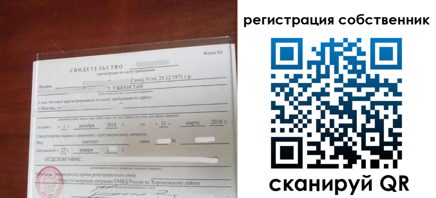 временная регистрация поиск в Камчатском крае