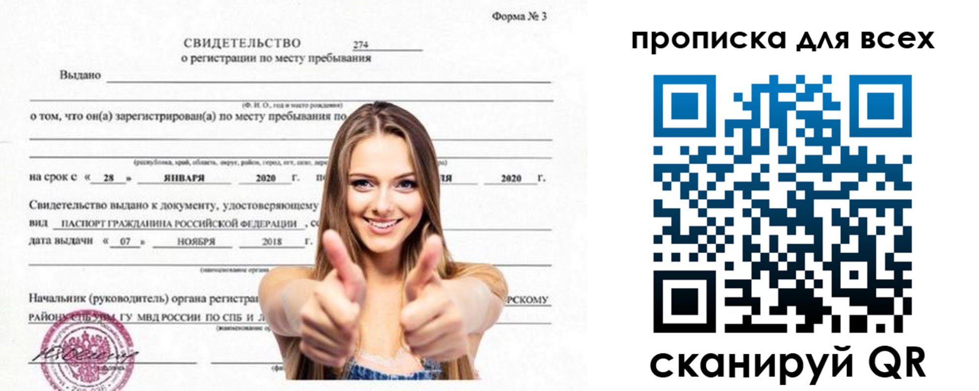 прописка поиск в Камчатском крае