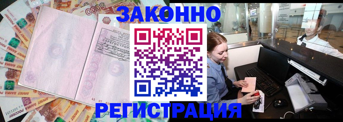 прописка для школы в Камчатском крае