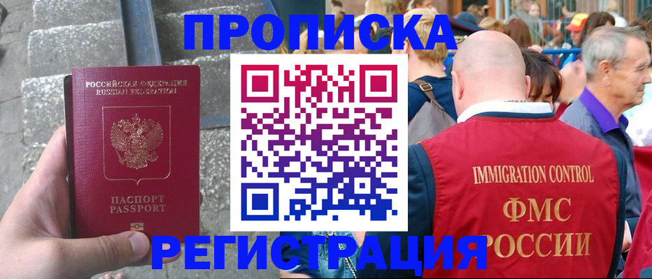 временная регистрация купить в Камчатском крае